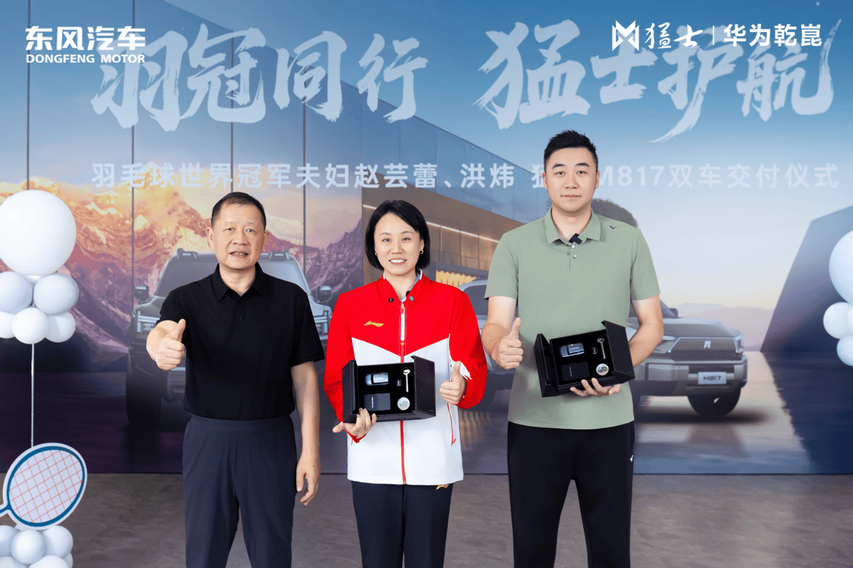 7｜奥运冠军之家的选择pg电子中国猛士M81(图2)